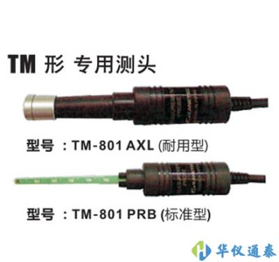 日本KANETEC(強(qiáng)力) TM-801AXL高斯計探頭